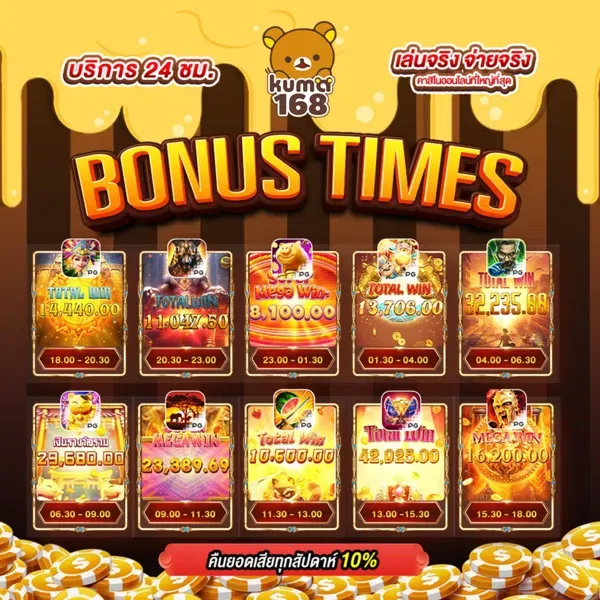 kuma สล็อต