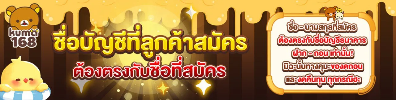 kuma168 คาสิโน